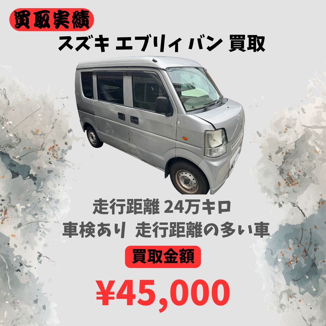 配送業者様 エブリィ
