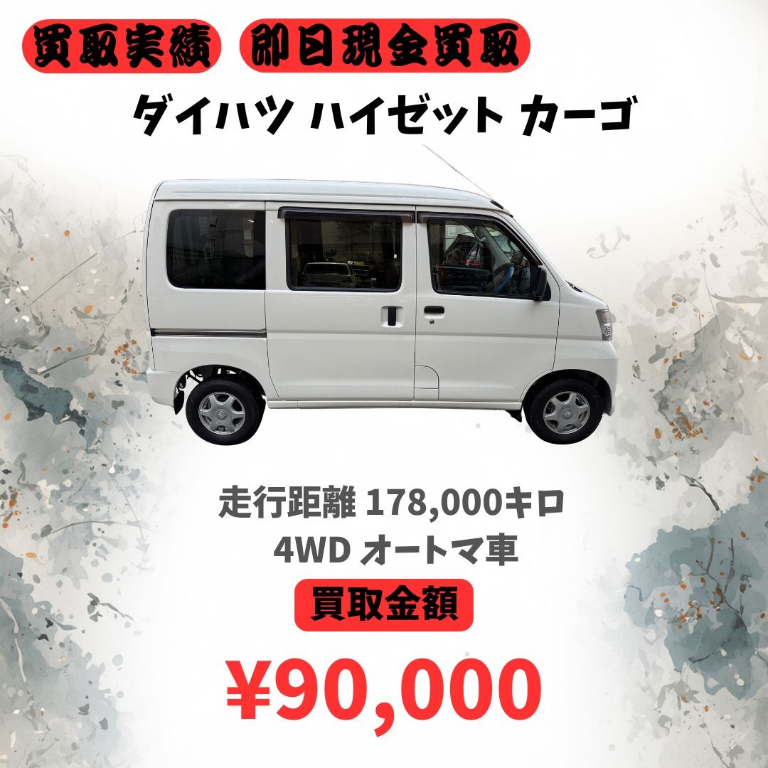ダイハツ ハイゼット